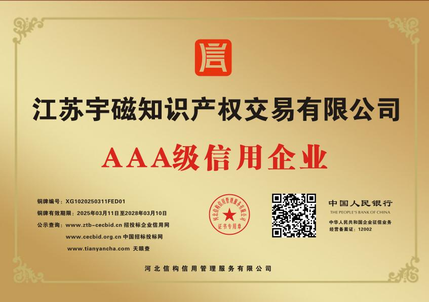 公司资质