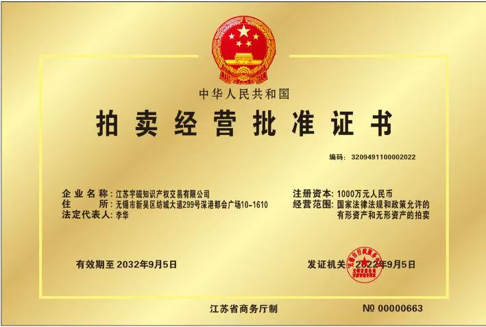 公司资质