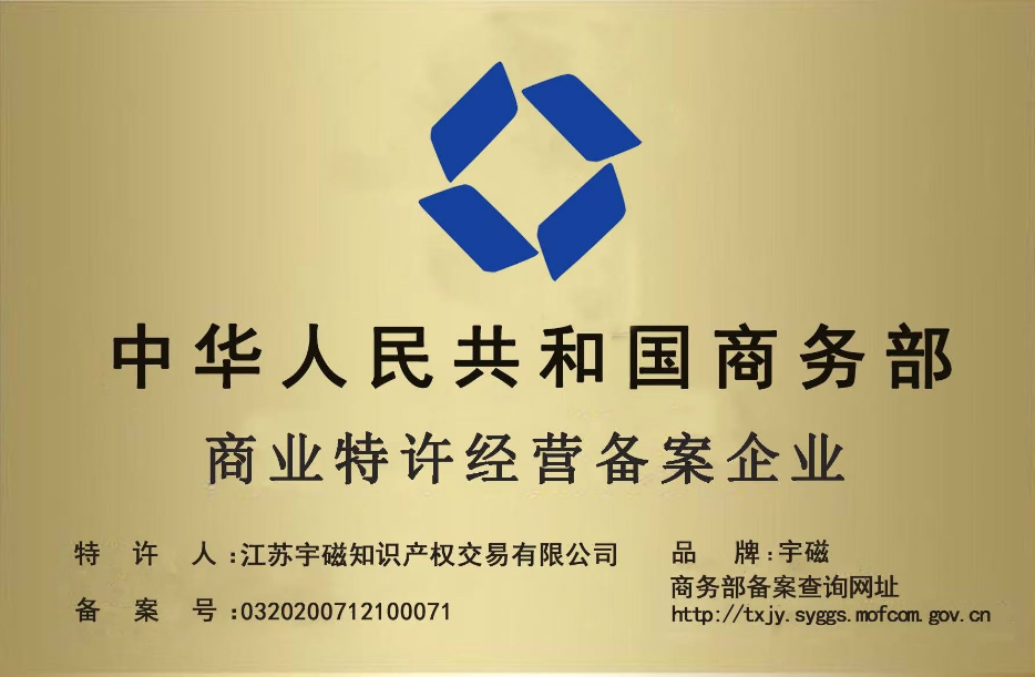 公司资质